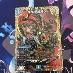 神帝、完成せり ルナティックフォー シークレット - メルカリ