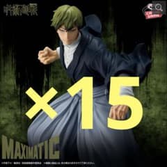 呪術廻戦 禪院直哉 MAXIMATIC フィギュア - メルカリ