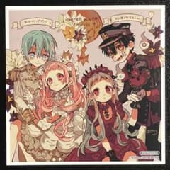 地縛少年花子くん 0巻 アニメイト特典 ミニ色紙 1枚 - メルカリ