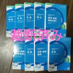 裁断済】111回薬剤師国家試験 青問のみ 薬ゼミ - メルカリ