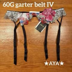 サルート 新品 60 IV アイボリー ガーターベルトM タグ付き - メルカリ