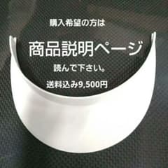 立花コルク半マジック三つボタンオリジナルFRPツバ価格9,500円送料