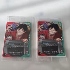 一番くじ】ワンピースカードゲーム プロモ モンキー・D・ルフィ 二枚