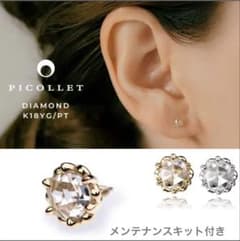 PICOLLET ピコレ ＊K18ローズカット ダイヤモンド ボディピアス - メルカリ