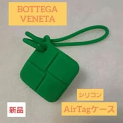 BOTTEGA VENETA イントレチャートラバーシリコンAirTag ケース - メルカリ
