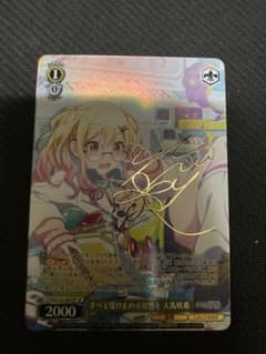 すべて受け止める覚悟を 天馬咲希 sp プロセカ ヴァイスシュヴァルツ