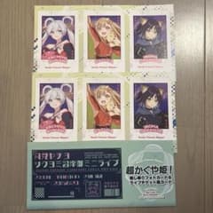 アニメディア3月号付録 超かぐや姫！ 推し奉り フォトカード 月見