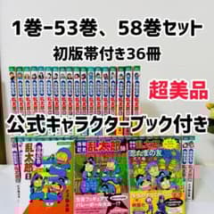 超美品】 落第忍者乱太郎 全巻 1巻〜53巻＋58巻、関連本セット 尼子