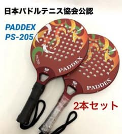 パドルテニスラケット 2本 日本パドルテニス協会公認 PADDEX PS-205