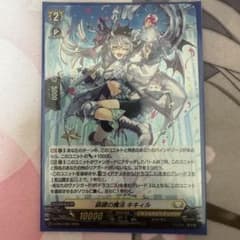 ヴァンガード PRホロ「銀鍵の魔法 キキィル」 - メルカリ