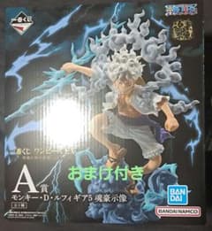 一番くじ ワンピースEX 悪魔を宿す者達 A賞 ルフィ 魂豪示像 おまけ