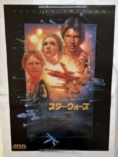 スターウォーズ 特別篇 B2判 ビンテージ 映画 ポスター - メルカリ