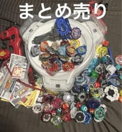 ベイブレードバースト ベイ・スタジアム・ランチャーまとめ売り DB&BU