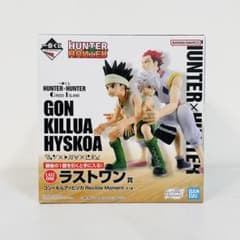 HUNTER×HUNTER 一番くじ ラストワン賞 フィギュア ゴンキルアヒソカ
