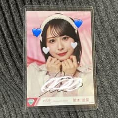 り*様 きゅんかわ人生 生写真 直筆 尾木波菜 ヨリ - メルカリ