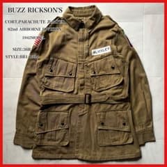 バズリクソンズ パラシュートジャンパー 第82空挺師団 1942年モデル
