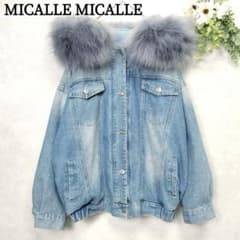 ミカーレミカーレ 4way ボア ファー デニムジャケット オーバーサイズ
