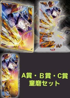 鬼滅の刃 ufotable KV WEBSHOPくじ 童磨 - メルカリ