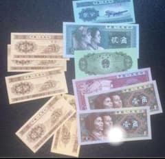 中国旧紙幣 11枚新品です。本物保証 値下げ不可 - メルカリ