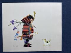 最後の1枚！林静一 オリジナル木版画「五月 端午の節句」タトウ入り