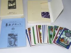 高井紅鳳 易占タロット イーチンタロット 易タロット - メルカリ