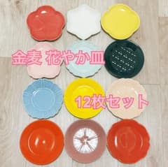 サントリー金麦☆花やか皿☆全種12枚セット☆新品 - メルカリ