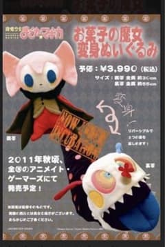魔法少女まどかマギカ お菓子の魔女 リバーシブル ぬいぐるみ - メルカリ
