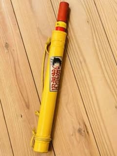 当時物 初期】ドラゴンボール 『孫悟空の如意棒(ドラゴンボー)』 鳥山