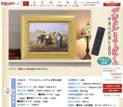 デジタルミュージアム 世界の名画100 ココチモオリジナル - メルカリ