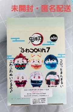未開封】鬼滅の刃 ふわコロりん7 全6種 1BOX - メルカリ