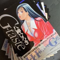 激レア】【美品・全巻初版】G-taste 全7巻＋1 計8冊 八神ひろき - メルカリ