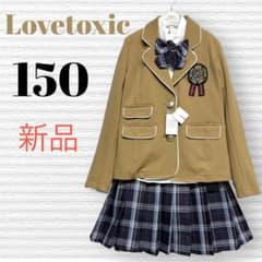 新品 卒服 ラブトキシック 卒業入学式 フォーマルセット 150【匿名配送