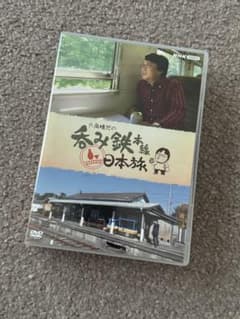 六角精児の呑み鉄本線日本旅DVD - メルカリ