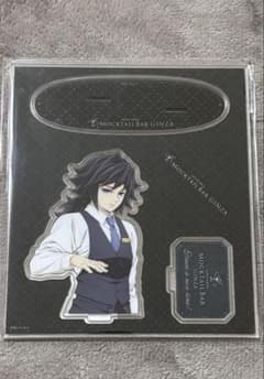 鬼滅の刃 MOCKTAIL BAR モクテルバー アクリルスタンド 富岡義勇