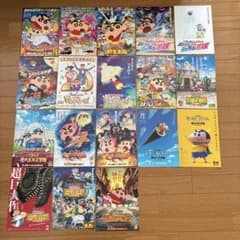 クレヨンしんちゃん 映画チラシ フライヤー 12作品、チラシ18枚 - メルカリ
