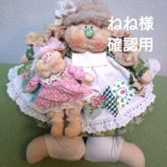 カントリードールバニーちゃん(ねね様確認用) - メルカリ