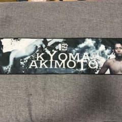 RIZIN 一番くじ 応援タオル 秋元強真 - メルカリ