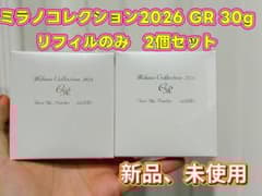 ミラノコレクション2026 GR 30g リフィル 2つセット - メルカリ
