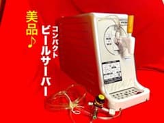 美品キリンビールサーバーTAPPYカードリッジ式ディスペンサーTPY-Y101
