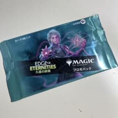 久遠の終端 プロモパック MTG EDGE OF ETERNITIES 日本語版 - メルカリ