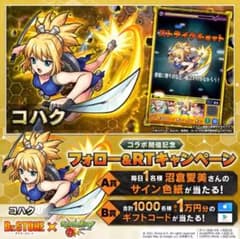 Dr.STONE コハク 沼倉愛美 直筆サイン入り色紙 当選品 ドクター