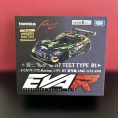 トミカオーナーズミーティング エヴァ RT 初号機AMG GT3 EVO エヴァ