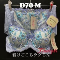 D70 トリンプ 着けごこちラクちん 恋するブラ 563ブラ＆ショーツ