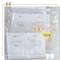 クリーム 保湿クリーム ミキモト ムーンパール サンプル 120包 乾燥