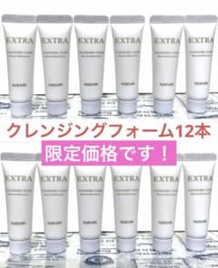 ノエビア エクストラ クレンジングフォーム 12本 - メルカリ