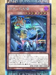 遊戯王 調和ノ天救竜 フィドラウリスハルモニア シク/シークレットレア