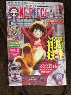 ワンピースマガジン vol.20 プロモ 未開封 ONE PIECE - メルカリ
