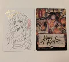 Y*I様 ぶどう弾 ノンfoil サインド アーティストプルーフ AP 匈歌ハ