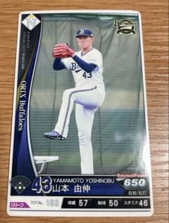 山本由伸 、ベースボールコレクション、KONAMIカード - メルカリ