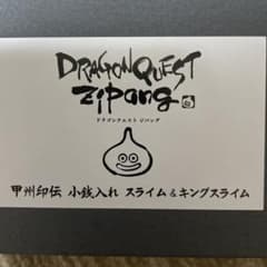 ドラゴンクエスト ジパング 甲州印伝 小銭入れ スライム＆キング